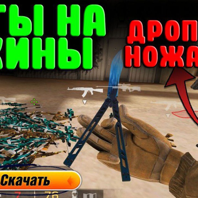 Оригинальные читы standoff 2. Сурс Чита стандофф 2. Telegram на читы в Standoff. Читы для Standoff 2 через телеграм. Посты читов СТЕНДОФФ.