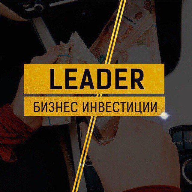 Lider отзывы