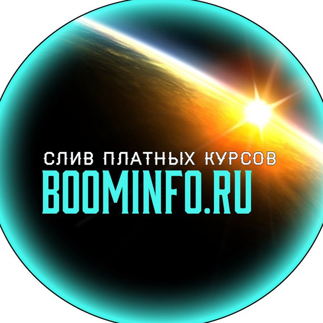 Слил ру. Boominfo. Буминфо. Boominfo.Pro. Boominfo.ru.