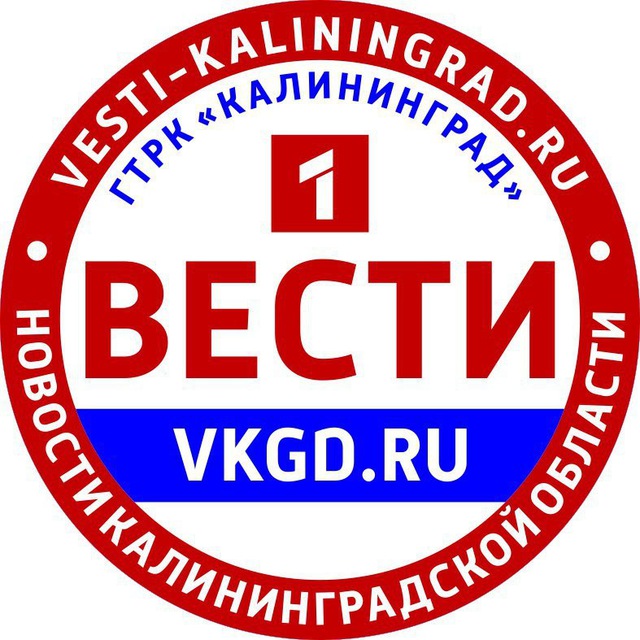 Калининград запись. Вести Калининград логотип.