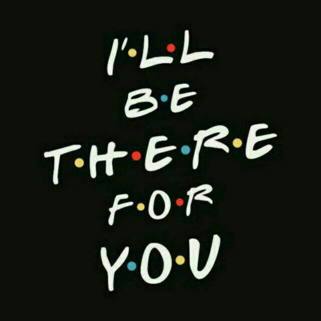 I ll. Сериал друзья надпись. Сериал друзья i ll be there for you. I'll be there for you заставка к friends. You friends лого.