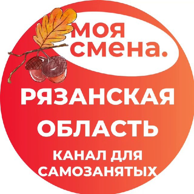 Компания моя смена