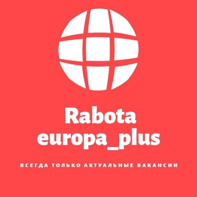 Компания европа работа. Работа в Европе лого. Работа в Европе логотип.