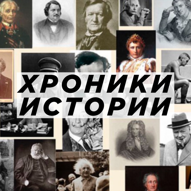 Исторические хроники. Хроники это в истории. Что такое хроника в истории. Хроники по истории. Хроники нашей истории.