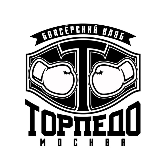 Боксерский клуб «Торпедо» Москва