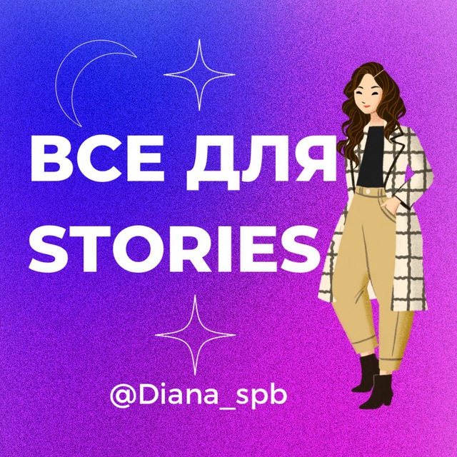 Diana spb