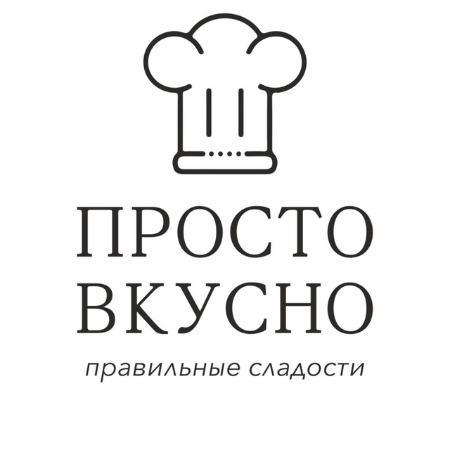 Вкусно просто легко. Вкусно логотип. Просто вкусно логотип. Студия просто вкусно. Легко вкусно лого.