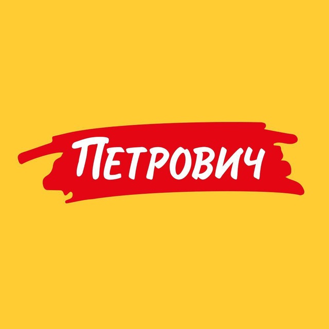 Сайт магазинов петрович спб. Петрович. Петрович логотип компании. ТД Петрович. СТД Петрович логотип.