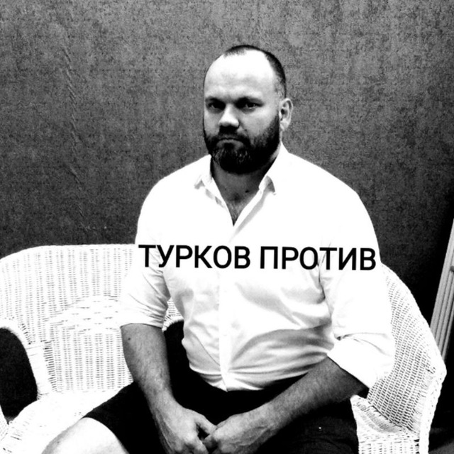 Турков ру. ООО турков.