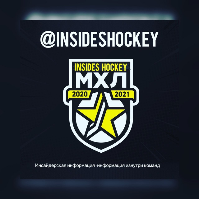 Hockey Insides