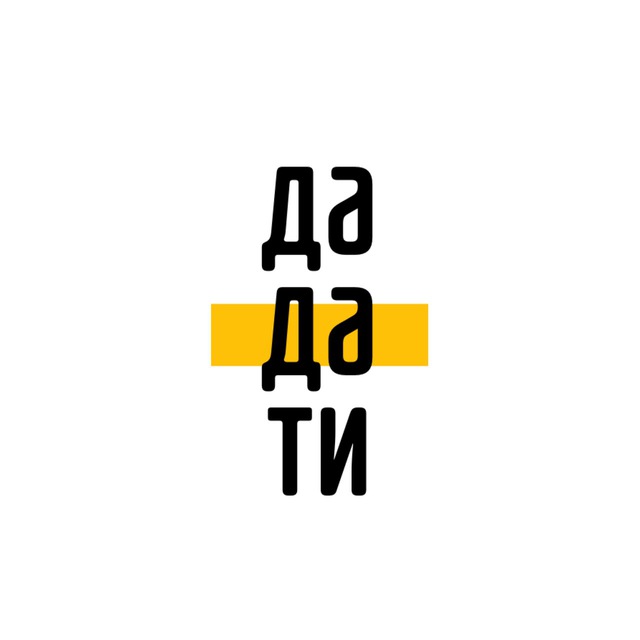 Дадати