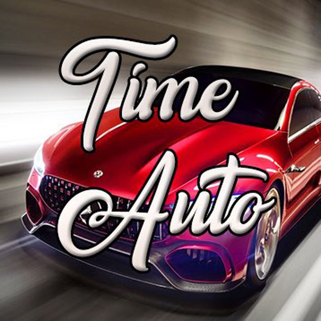 Тайм авто. Everytime Automobile