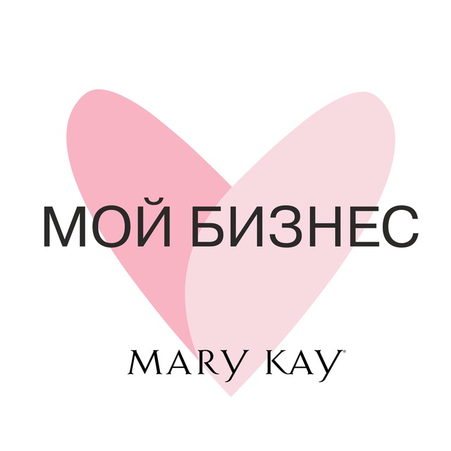 Мой бизнес с Mary Kay! 