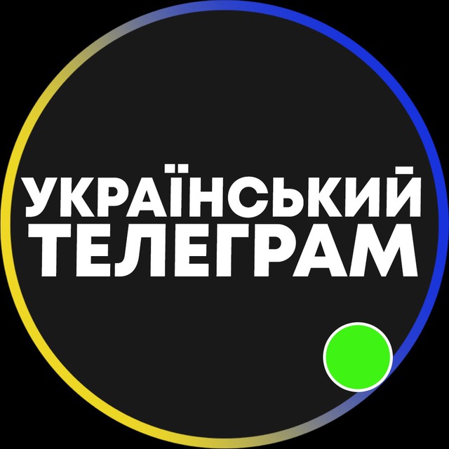 Телеграм україна