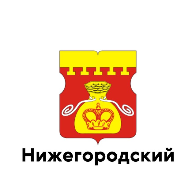 Нижегородский