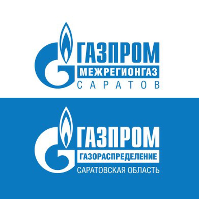 Газпром межрегионгаз и газораспределение Саратов