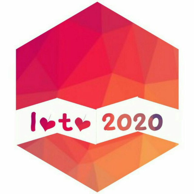 Лотерейные билеты 2020