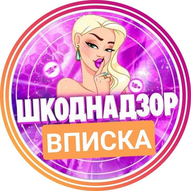 Вписка телега. Вписка телеграмм канал. Вписка лого. Вписка телеграмм приватка.