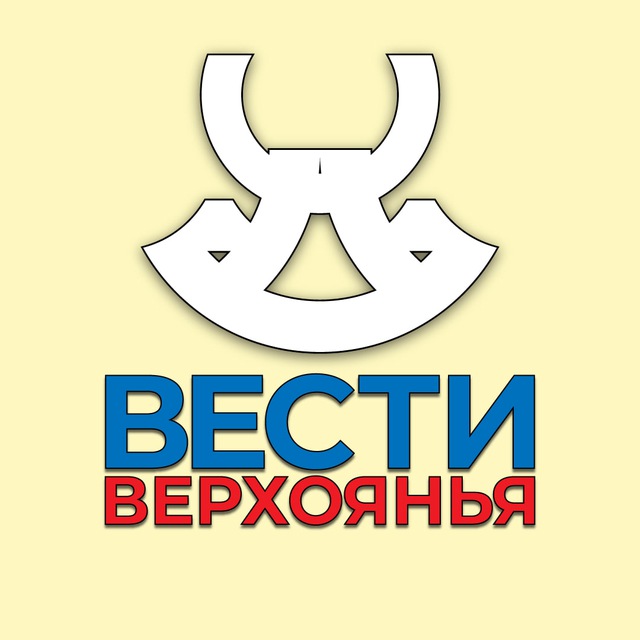 «Вести Верхоянья» | Новости Верхоянского района