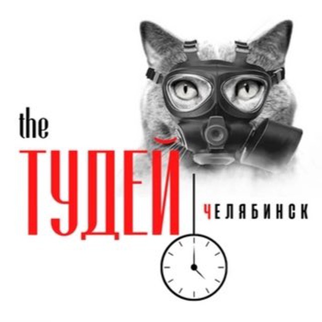CHELYABA_TODAY | Челябинск