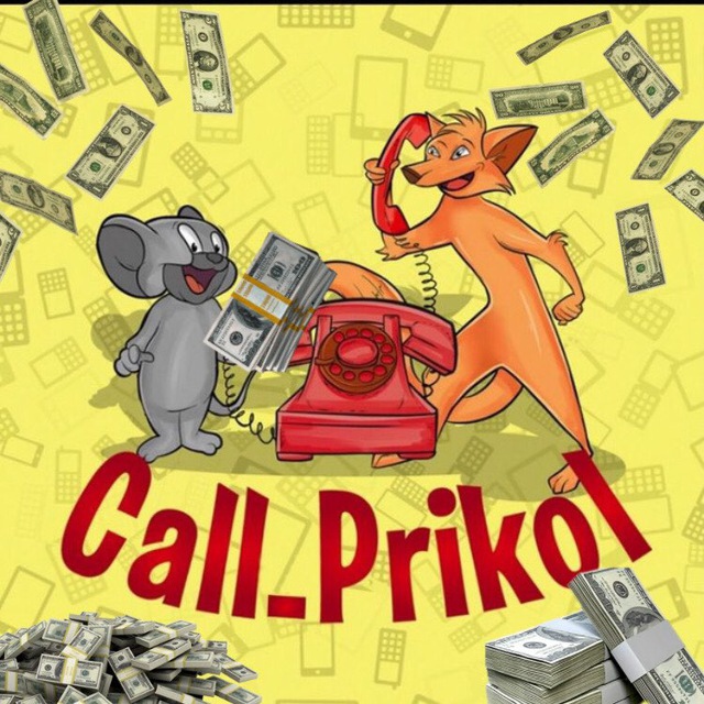 Call prikol промокоды.