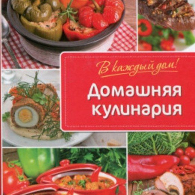 Реклама домашней кухни