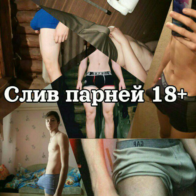 Слив Onlyfans Russian Gay Porno