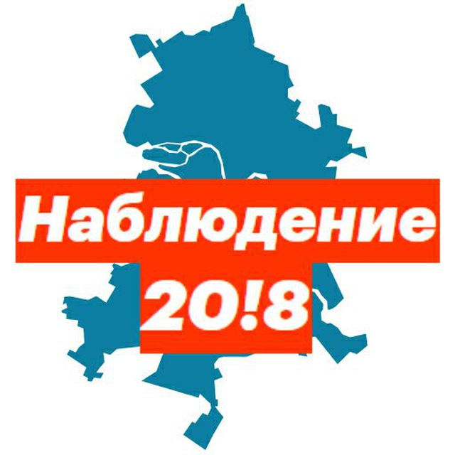 Наблюдение 20