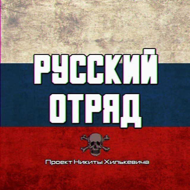 Сквад русский язык