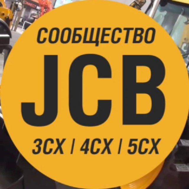 Клуб владельцев JCB 3CX / JCB 4CX ? | Спецтехника | Экскаватор-погрузчик