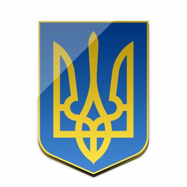 Трезубец на английском. Трезубец Украины. Герб Украины. Трезубец герб. Малый герб Украины.