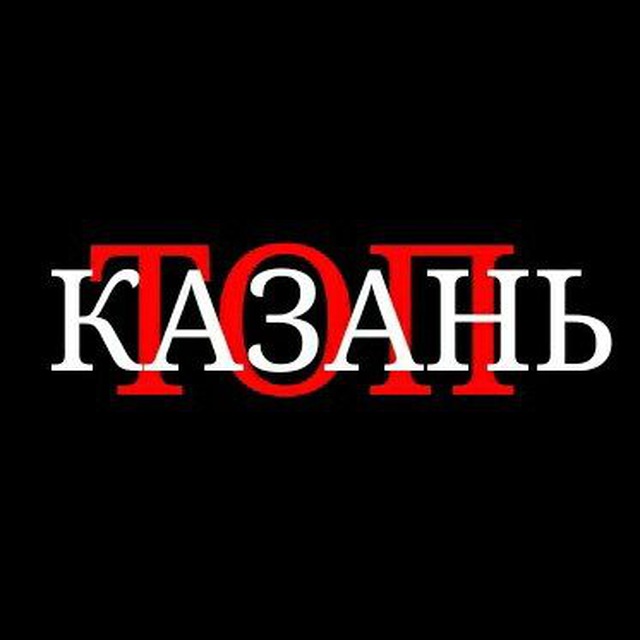 Канал казань