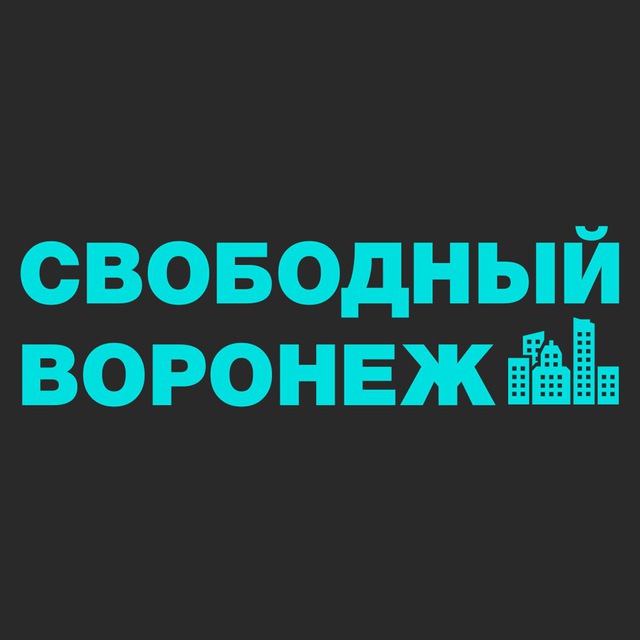 Телеграм свобода