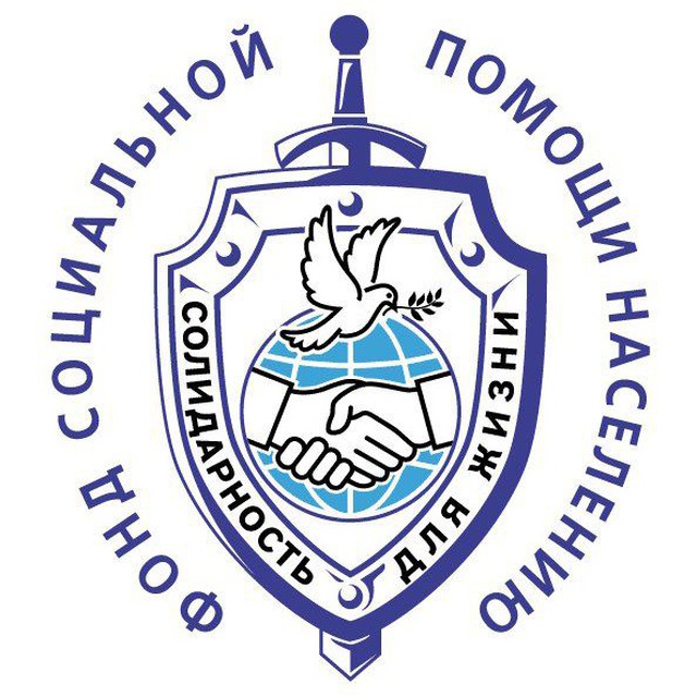 Фонд «Солидарность для жизни»