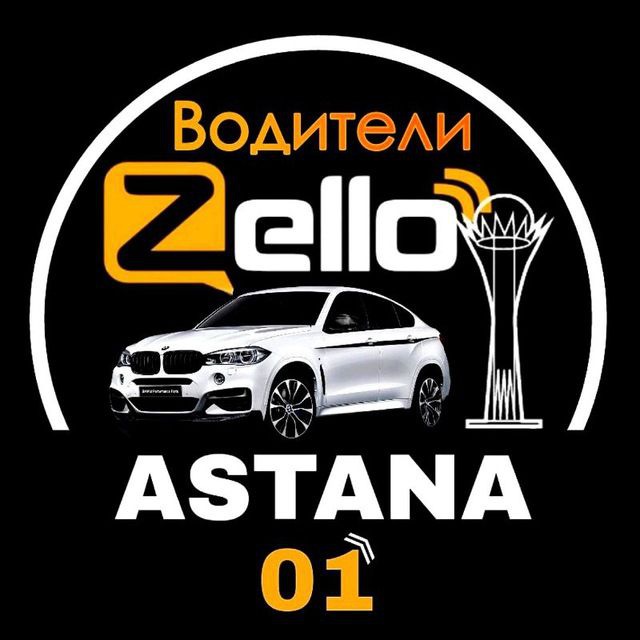 Работа водителем в астана. Zello. Логотип Телеканал Астана. Мебель в Zello в городе Актобе.