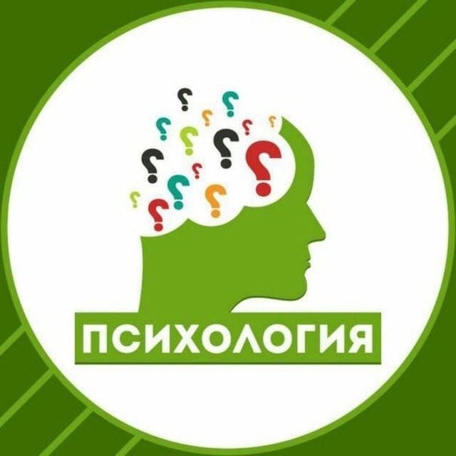 Картинки с надписями психологии