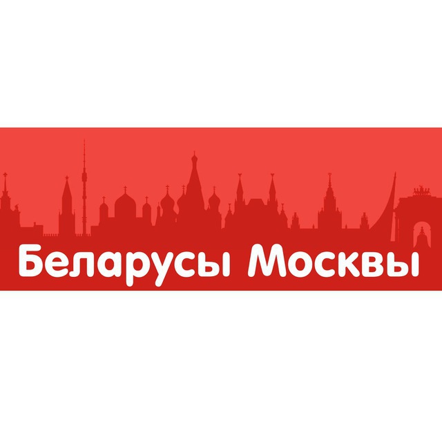 Москва народная