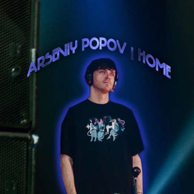 ARSENIY POPOV | HOME