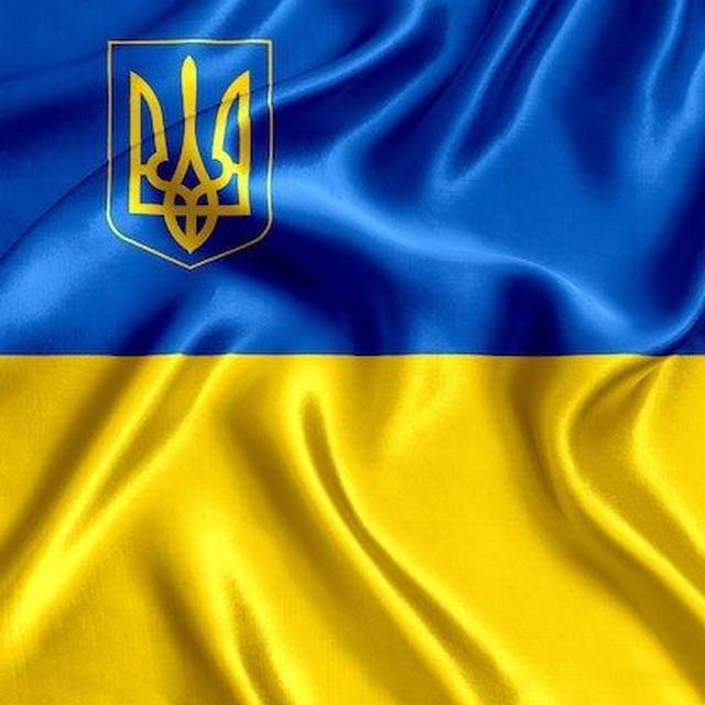 Слава Украине!