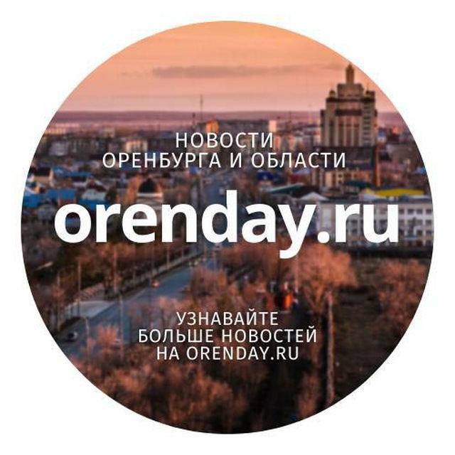 Орендей. Орендей.ру Оренбург. Орендей официальный сайт. Орендей Оренбург официальный.