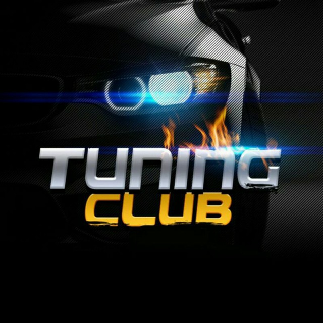 Tuning club. Тюнинг клуб. Tuning Club online аватарки.