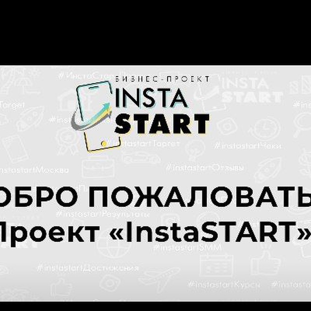 Бизнес проект instastart