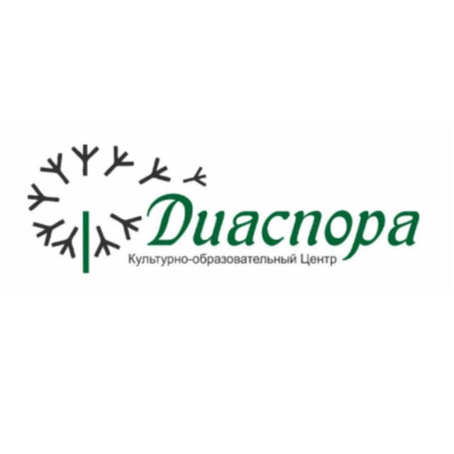 Центр диаспор. Диаспора логотип. Лого русской диаспоры. Логотип русской общины. Азербайджан логотип диаспоры.