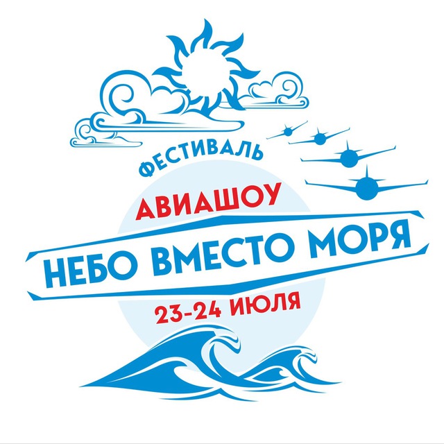 НЕБО ВМЕСТО МОРЯ / ЛОГИНОВО 23-24