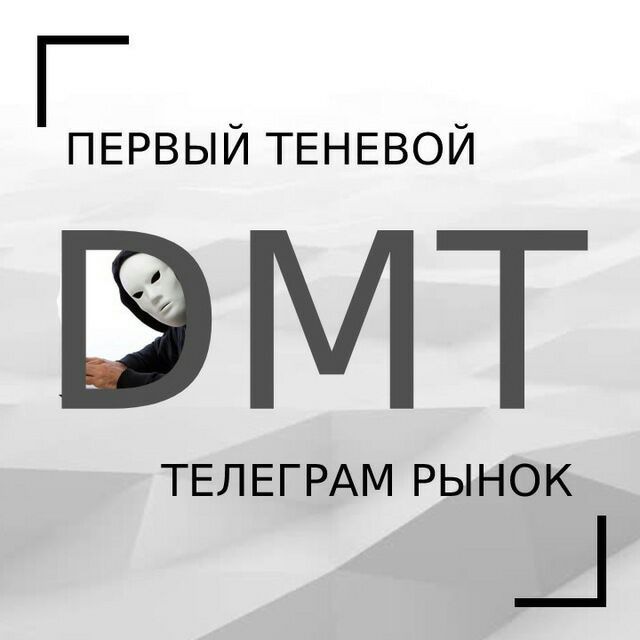 Telegram market. Теневой рынок даркнет. Телеграм теневой. Рынок телеграм. Телеграм рынок даркнет.