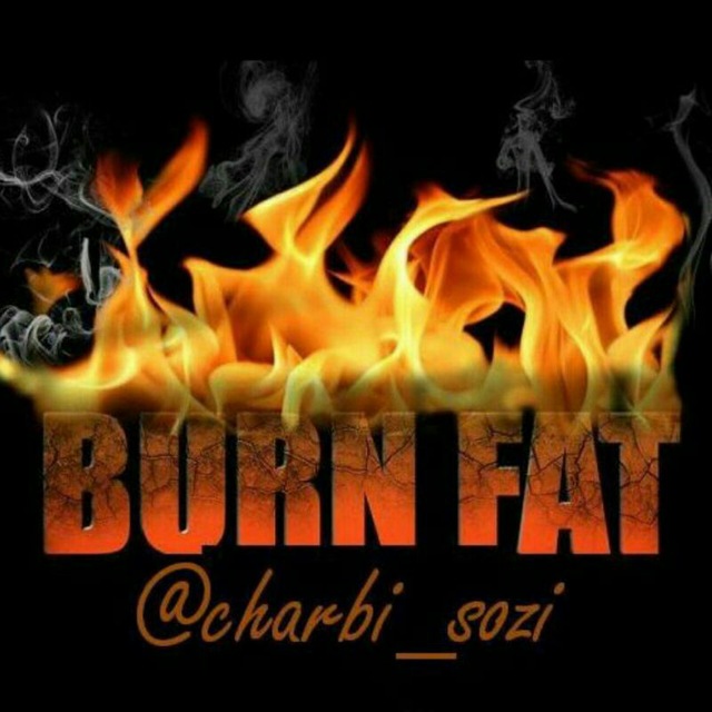 Fat Burn. Fat Burning. Огонь для текста.