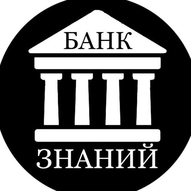 Красивая надпись банк