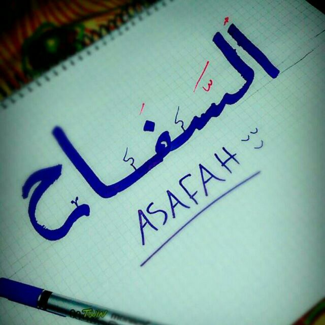 Asa Fah Channel Statistics اقتباسات قصيرة Telegram Analytics