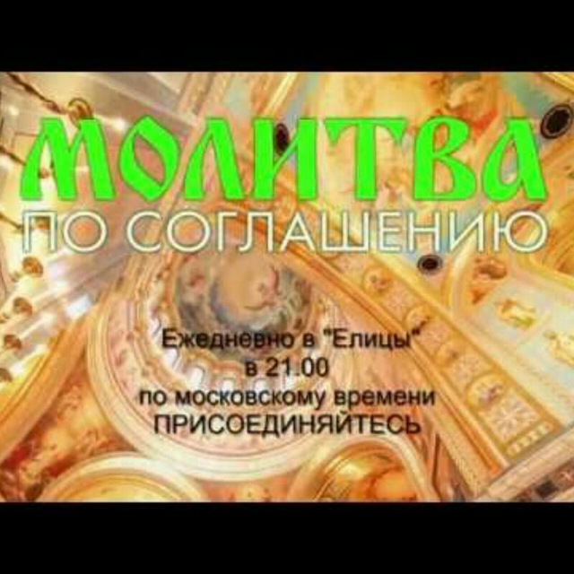 Слушать молитва по соглашению ткачева. Ютуб молитва по соглашению с Андреем Ткачевым. Молитва по соглашению в 21 час с Андреем Ткачевым.