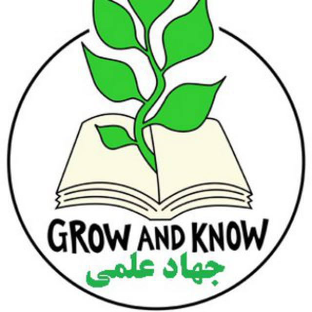 To know grew. Know+grow.